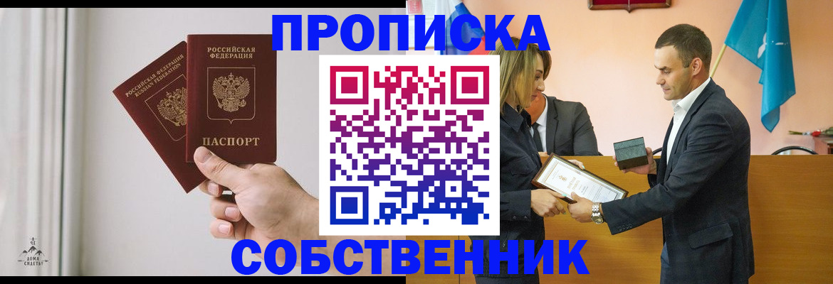 временная регистрация для всех в Эртили