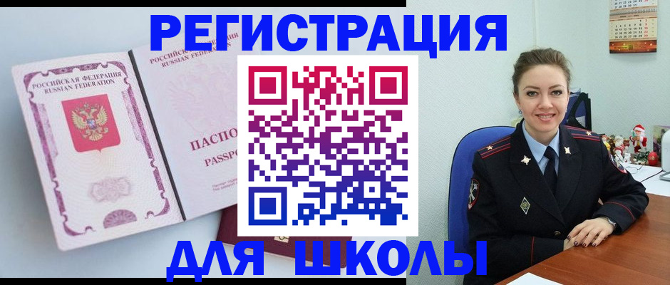 регистрация в Эртили