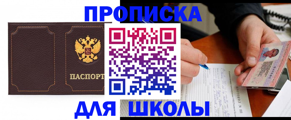 прописка для кредита в Эртили