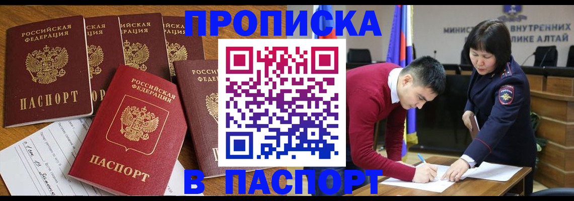 прописка иностранных граждан в Эртили