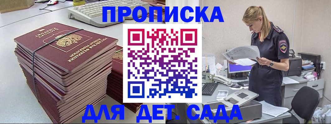 временная прописка в Эртили
